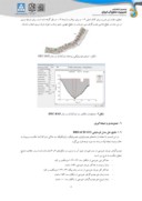 مقاله مدلسازی شکست سد خاکی و روندیابی سیلاب ناشی از آن با استفاده از مدلهای BREACH وHEC - RAS ( مطالعه موردی سد تبارکآباد ) صفحه 5 