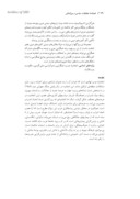 مقاله اتحادیۀ عرب : واکاوی یک ناکامی بررسی موانع درونی و ساختاری همگرایی عربی صفحه 2 