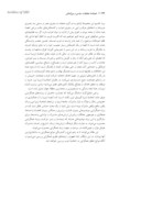 مقاله اتحادیۀ عرب : واکاوی یک ناکامی بررسی موانع درونی و ساختاری همگرایی عربی صفحه 4 