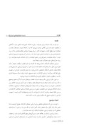 مقاله بررسی اعتبار نظام ارزیابی عملکرد کارکنان گمرک ایران صفحه 2 