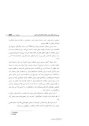 مقاله بررسی اعتبار نظام ارزیابی عملکرد کارکنان گمرک ایران صفحه 3 