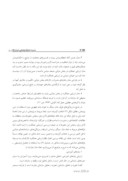 مقاله بررسی اعتبار نظام ارزیابی عملکرد کارکنان گمرک ایران صفحه 4 