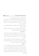 مقاله بررسی اعتبار نظام ارزیابی عملکرد کارکنان گمرک ایران صفحه 5 