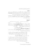 مقاله فرافکنی و توجیه ( دلیل تراشی ) در فرهنگ عامه ایران صفحه 2 