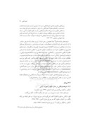 مقاله فرافکنی و توجیه ( دلیل تراشی ) در فرهنگ عامه ایران صفحه 3 