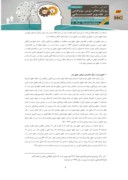 مقاله حقوق بشر در حقوق بین الملل و حقوق اسالم واکاوی اعالمیه جهانی حقوق بشر و اعالمیه قاهره صفحه 2 