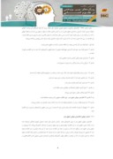 مقاله حقوق بشر در حقوق بین الملل و حقوق اسالم واکاوی اعالمیه جهانی حقوق بشر و اعالمیه قاهره صفحه 3 