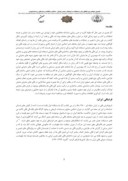 مقاله بررسی تطبیقی قالی های سجاده ای ایران عهد صفوی با اوشاک ترکیه صفحه 3 