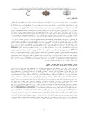 مقاله بررسی تطبیقی قالی های سجاده ای ایران عهد صفوی با اوشاک ترکیه صفحه 4 