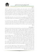 مقاله سقانفار معماری بومی مذهبی مازندران صفحه 2 