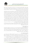 مقاله سقانفار معماری بومی مذهبی مازندران صفحه 5 