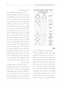 مقاله بررسی عوامل باکتریایی سقط جنین گوسفندان در استان همدان صفحه 3 