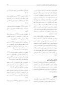 مقاله بررسی عوامل باکتریایی سقط جنین گوسفندان در استان همدان صفحه 5 