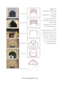 مقاله بررسی تزئینات دوره قاجاریه و نقش آن در طراحی خانه ها نمونه موردی خانه های شیراز صفحه 4 