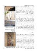 مقاله بررسی تزئینات دوره قاجاریه و نقش آن در طراحی خانه ها نمونه موردی خانه های شیراز صفحه 5 
