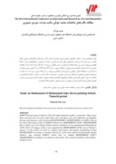 مقاله مطالعه نگاره های شاهنامه محمد جوکی مکتب هرات ، دورهی تیموری صفحه 1 