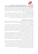 مقاله مطالعه نگاره های شاهنامه محمد جوکی مکتب هرات ، دورهی تیموری صفحه 5 