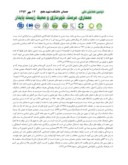مقاله مطالعه تطبیقی پست مدرن کلاسیک گرا و معماری معاصر ایران صفحه 3 