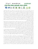 مقاله مطالعه تطبیقی پست مدرن کلاسیک گرا و معماری معاصر ایران صفحه 4 