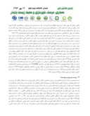 مقاله مطالعه تطبیقی پست مدرن کلاسیک گرا و معماری معاصر ایران صفحه 5 