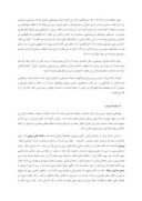 مقاله الگوهای کالبدی برگرفته از حکمت وهنر ایرانی اسلامی ( نمونه موردی انطباق فضای موسیقایی وکالبد معماری ایرانی ) صفحه 2 