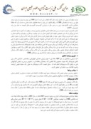 مقاله معرفی تالاب فریدونکنار به عنوان تالاب بین المللی و منطقه مهم زیستگاه درنای سیبری صفحه 2 