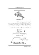 مقاله پارامترهای موثر در مدول الاستیسیته حاصل از آزمایشات صحرایی HWD در فرودگاه رفسنجان صفحه 3 
