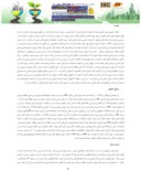 مقاله مدیریت بحران بعد از زلزله با استفاده از GIS ( مطالعه موردی : منطقه سه اصفهان ) صفحه 2 