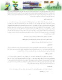 مقاله مدیریت بحران بعد از زلزله با استفاده از GIS ( مطالعه موردی : منطقه سه اصفهان ) صفحه 3 