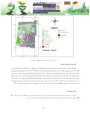 مقاله مدیریت بحران بعد از زلزله با استفاده از GIS ( مطالعه موردی : منطقه سه اصفهان ) صفحه 5 