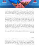 مقاله مقایسه ی سفال های منقوش قلعه ی زیویه سقز با محوطه های عصر آهن منطقه ی زاگرس غربی صفحه 2 
