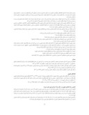 مقاله میادین شهری از معنا و مفهوم تا و اقعیت آن در شهرهای ایران صفحه 2 