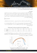 مقاله مدلسازی سینتیکی پخت رزین پلی استر غیر اشباع حاوی نانوذره A ١٠ Cloisite با استفاده از مدل اتوکاتالیستی صفحه 3 