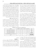 مقاله راه اندازی و ارزیابی مکانیزم های امنیتی در پروتکل SIP صفحه 3 