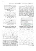 مقاله راه اندازی و ارزیابی مکانیزم های امنیتی در پروتکل SIP صفحه 5 