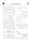 مقاله تعیین محل خطا در خطوط انتقال جبران شده صفحه 3 
