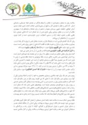 مقاله سلامت جسم و روان و تأثیر متقابل آن دو بر یکدیگر از منظر قرآن و عترت صفحه 3 