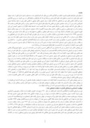 مقاله نمود نظریات فمینیسم در پیکره نگاری زنان در دربار فتحعلی شاه قاجار صفحه 2 