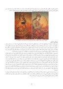 مقاله نمود نظریات فمینیسم در پیکره نگاری زنان در دربار فتحعلی شاه قاجار صفحه 5 