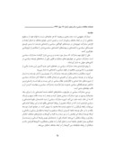 مقاله بررسی جامعه شناختی عوامل مؤثر بر میزان مشارکت سیاسی ( مطالعه موردی دبیران متوسطه شهر خرم آباد ، ( 1392 صفحه 2 