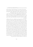 مقاله بررسی جامعه شناختی عوامل مؤثر بر میزان مشارکت سیاسی ( مطالعه موردی دبیران متوسطه شهر خرم آباد ، ( 1392 صفحه 3 