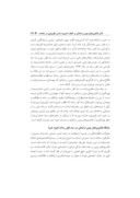 مقاله تأثیر فنّاوریهای نوین رسانه ای بر «قطب خبری» شدن تلویزیون در جامعه ( با تأکید بر سند افق رسانه ) صفحه 3 