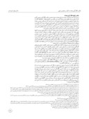 مقاله مکتب نگارگری بغداد با تاکید بر مضامین شیعی صفحه 3 