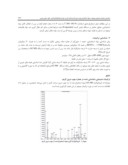 مقاله شناسایی ترکیبات شیمیایی موجود در مواد استخراجی چوب درون گردو شمال ایران به روش کروماتوگرافی گازی - طیف سنجی جرمی صفحه 5 