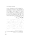 مقاله وحی از نظر فارابی و ابن سینا صفحه 3 
