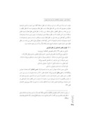 مقاله وحی از نظر فارابی و ابن سینا صفحه 4 