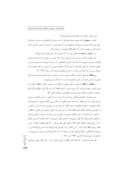مقاله وحی از نظر فارابی و ابن سینا صفحه 5 