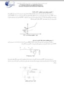مقاله جایابی بهینه SVC با منطق فازی و هماهنگی بین SVC و ULTC توسط نرم افزار ETAP صفحه 4 