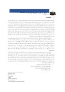 مقاله ارائه چارچوبی برای ترسیم آینده های محتمل در صنعت بالگردی کشور ایران صفحه 2 