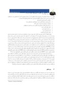 مقاله ارائه چارچوبی برای ترسیم آینده های محتمل در صنعت بالگردی کشور ایران صفحه 4 